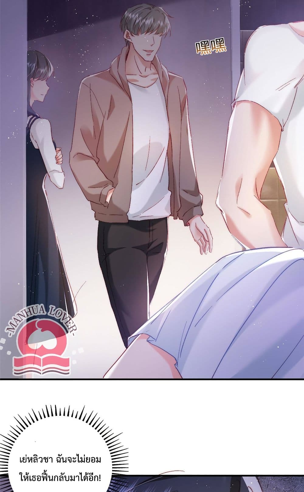 Declaration of love ตอนที่ 23 (17)