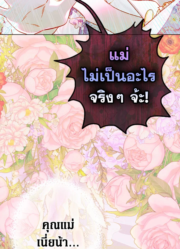 My Mother Gets Married Again 34 029