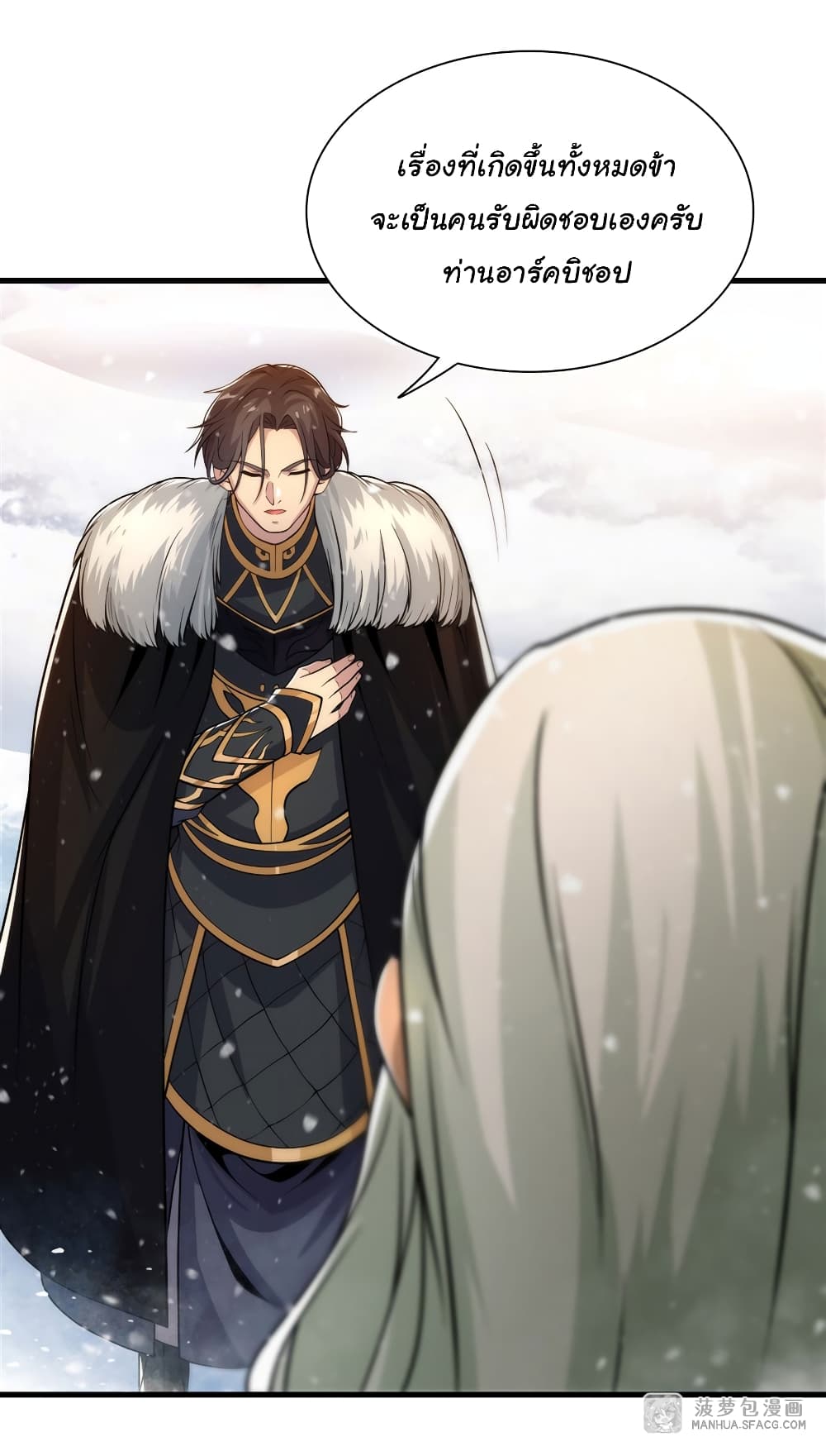 Despite Coming From the Abyss, I Will Save Humanity ตอนที่ 28 (43)