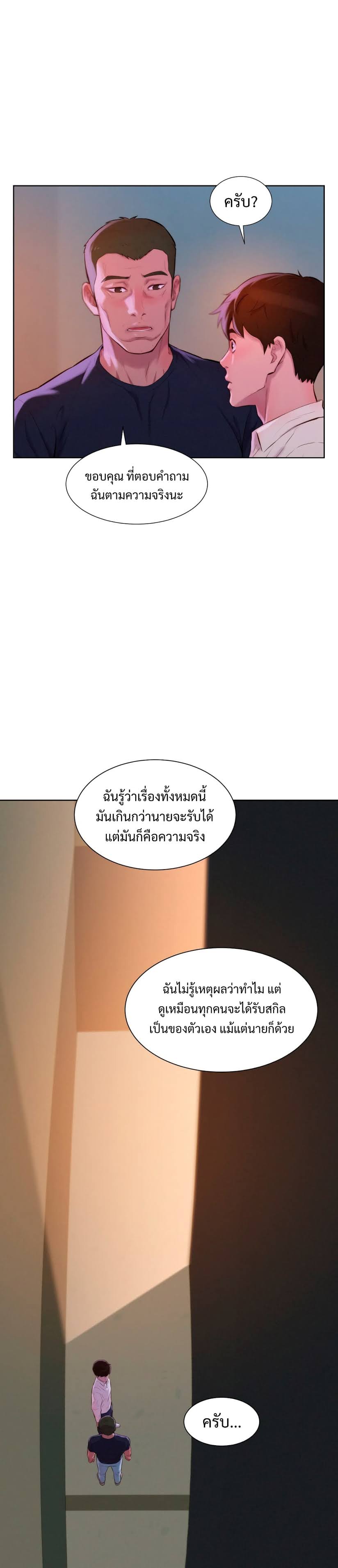 3CM Hunter à¸•à¸­à¸™à¸—à¸µà¹ˆ 3 (24)