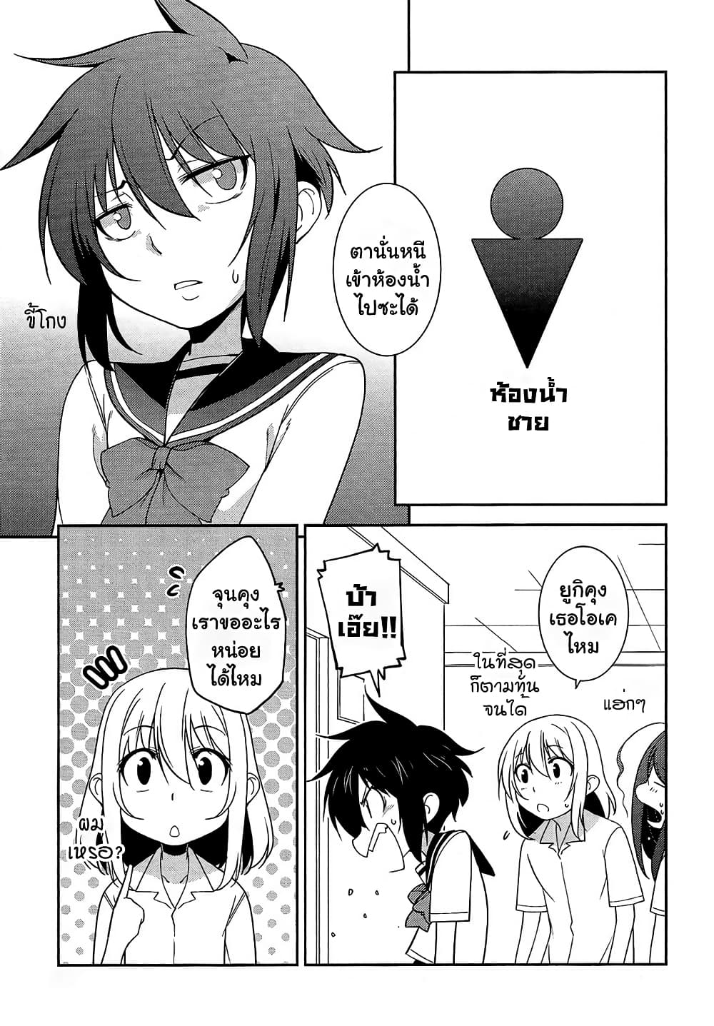 Boku to Boku ตอนที่ 10 (15)