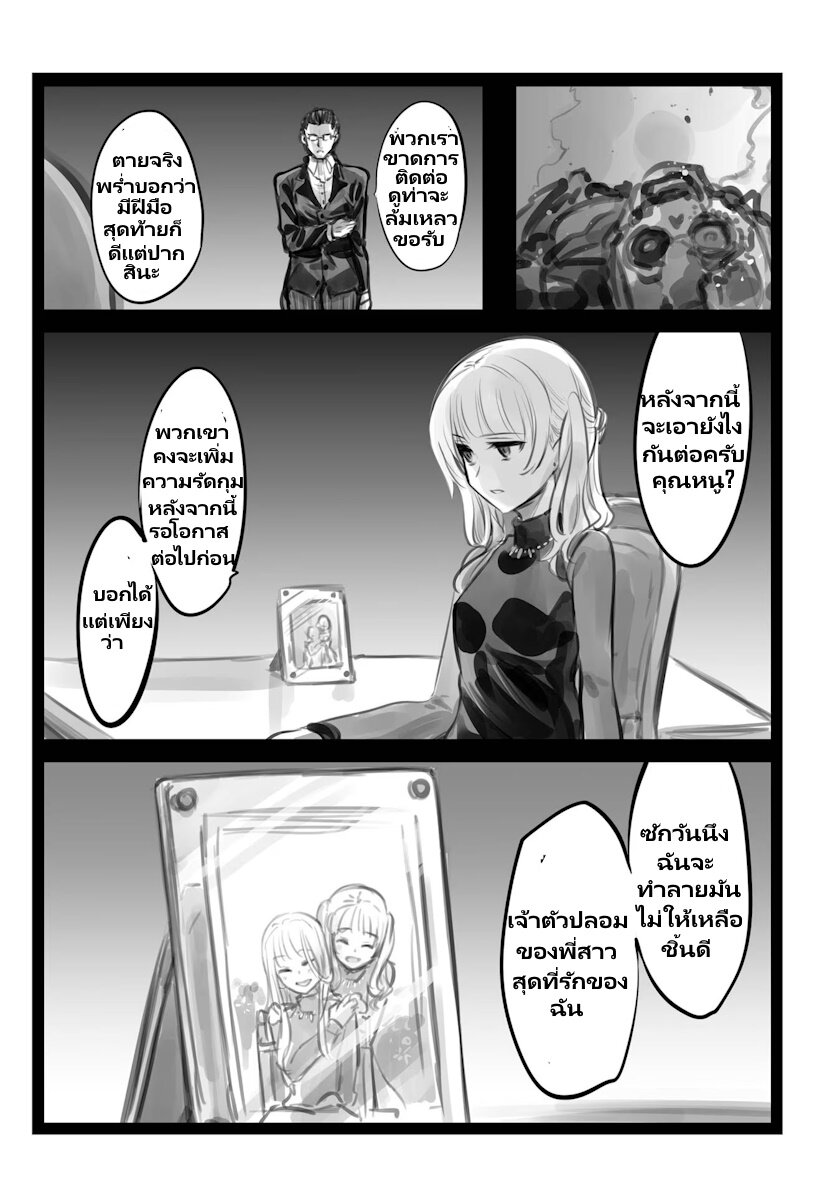 Mechanical Buddy Universe 25 05