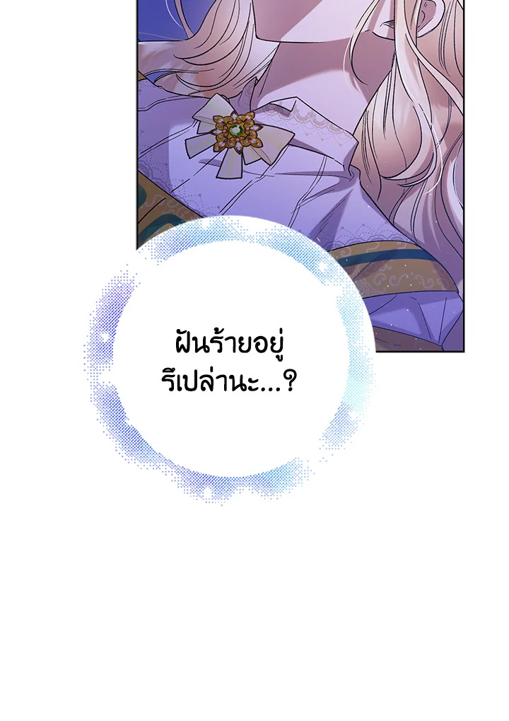 A Way to Protect the Lovable You 49 035