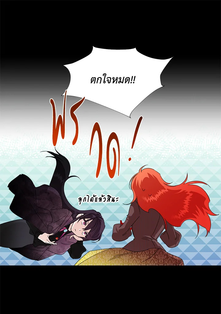 Happy Ending For The Time Limited Villainess 20 59