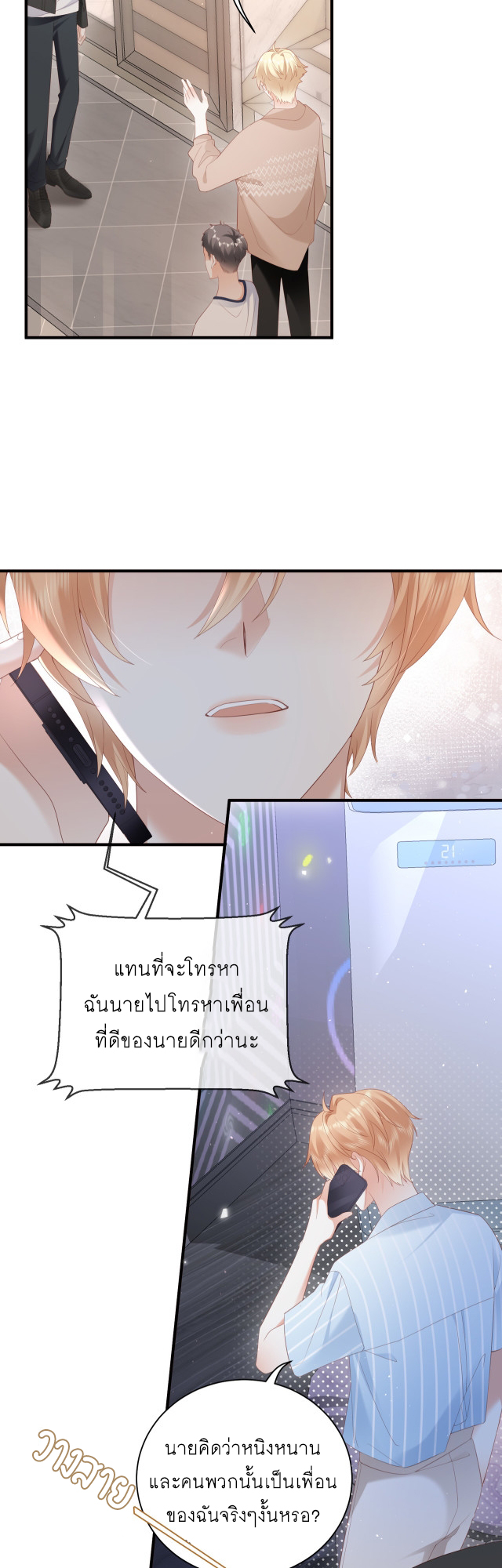 ซ่อนแอบ 23 15