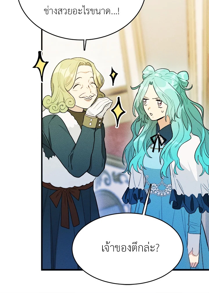 The Young Lady Is a Royal Chef 29 82