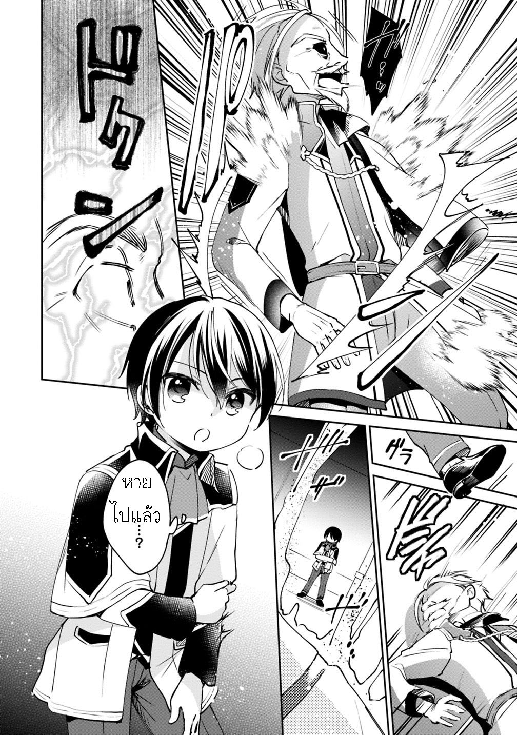 Zennin Ossan Umarekawattara 17 (12)