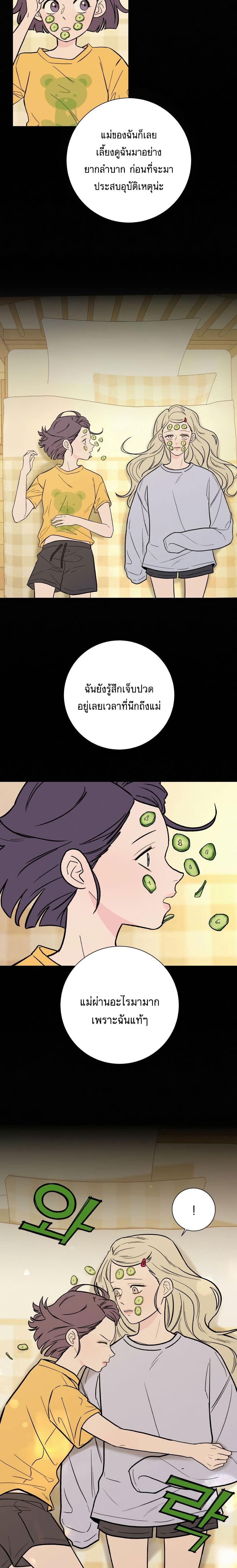 Operation True Love เธ•เธญเธเธ—เธตเน 2 (15)