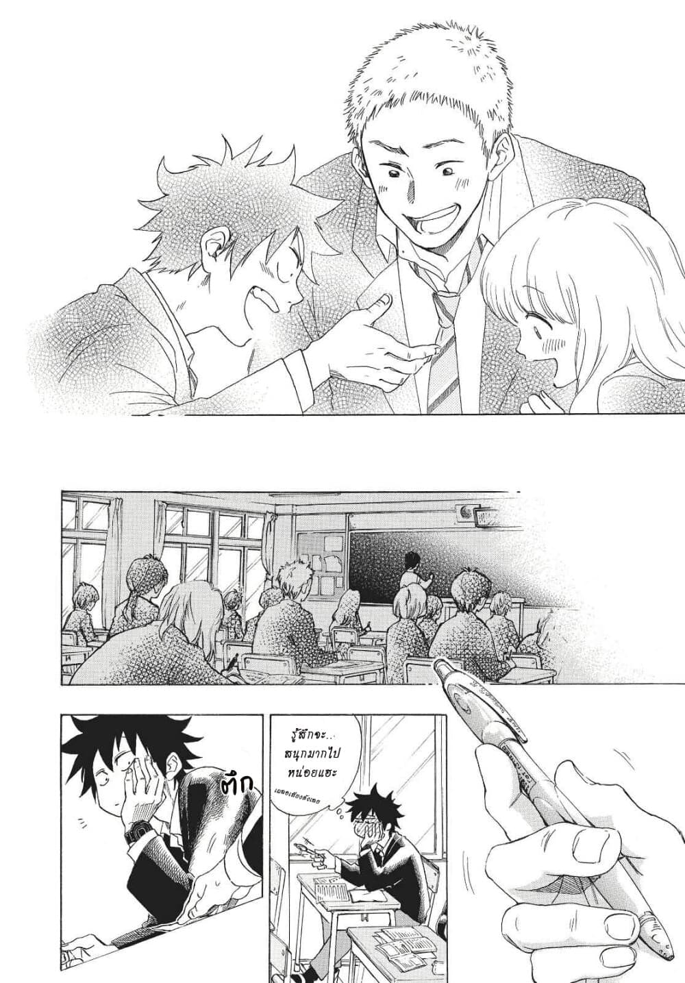 Ao no Furaggu ตอนที่ 1.1 (38)