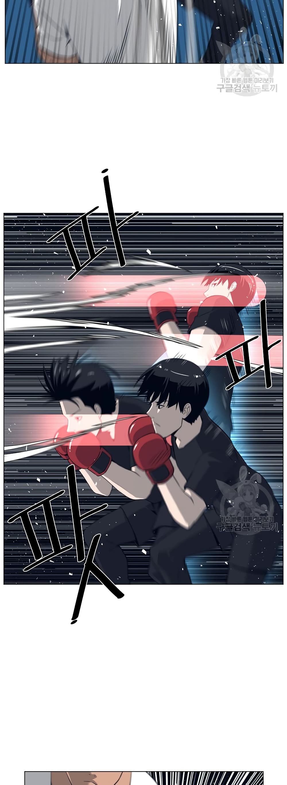 Superhuman ตอนที่ 21 (26)