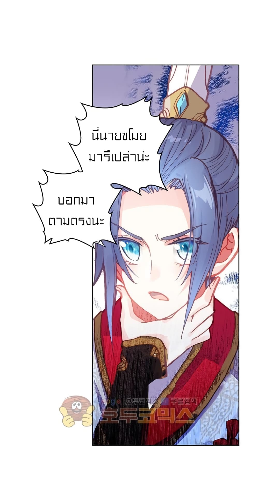 Perfect World ตอนที่ 87 (16)