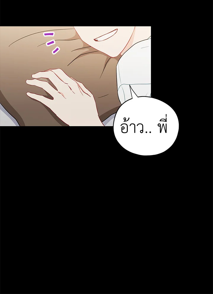 The Ideal Relationship 26 67