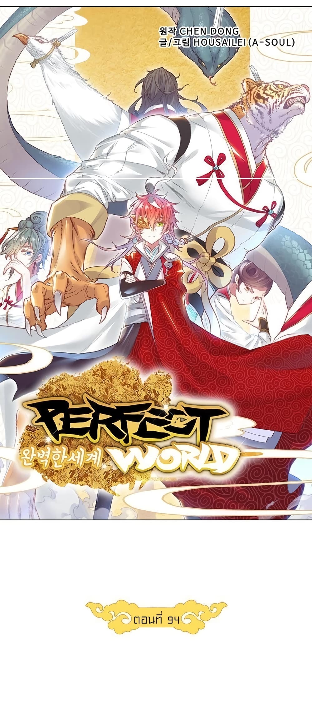 Perfect World 94 (4)