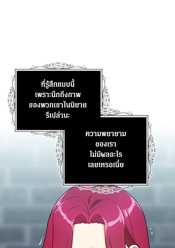 I Became the Villain's Mother 53 13