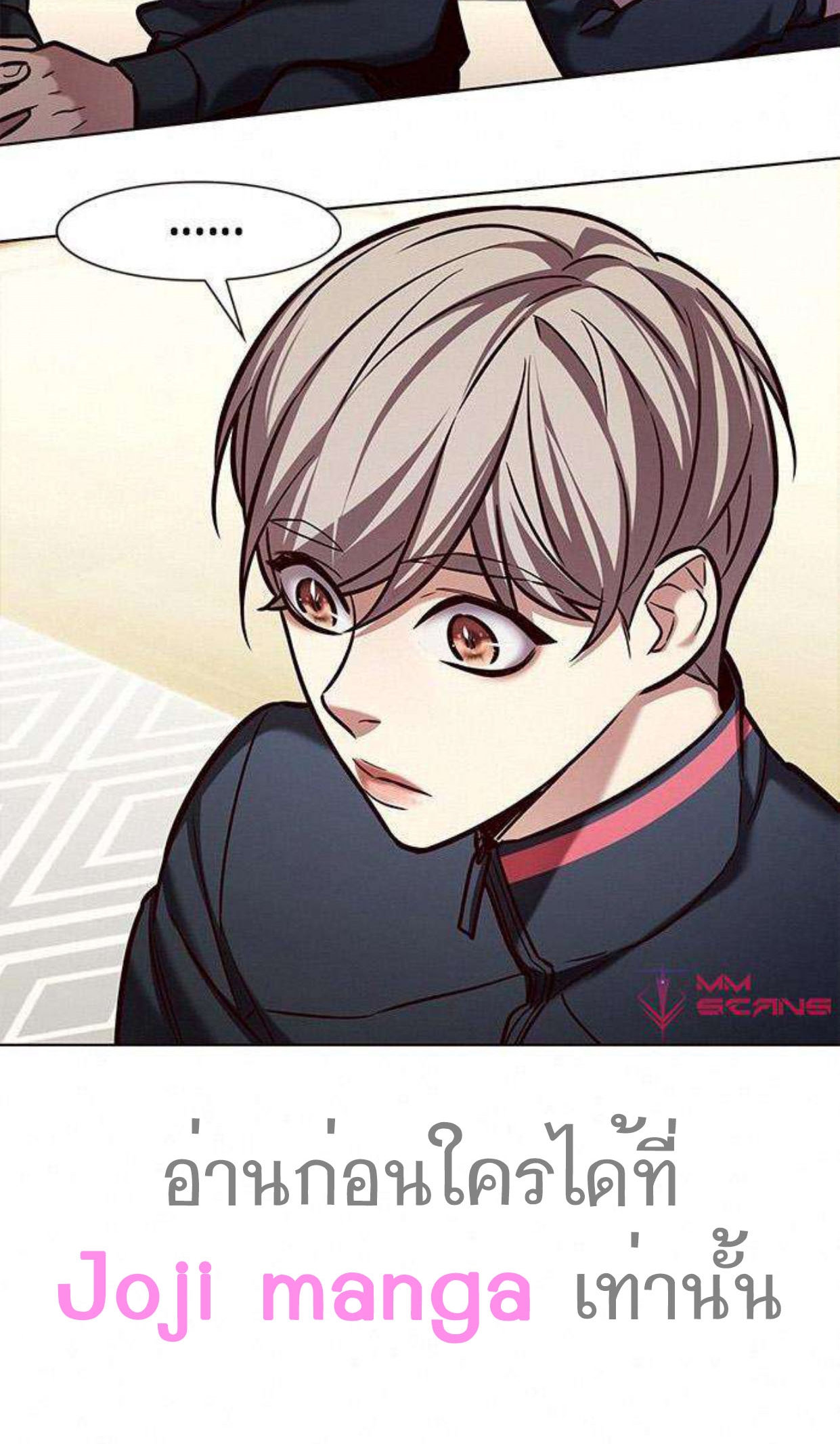 Eleceed 201.60