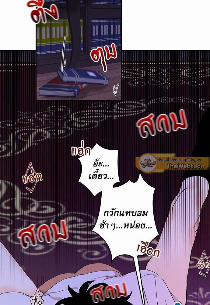 เสือขย้ำจันทร์ 17 21