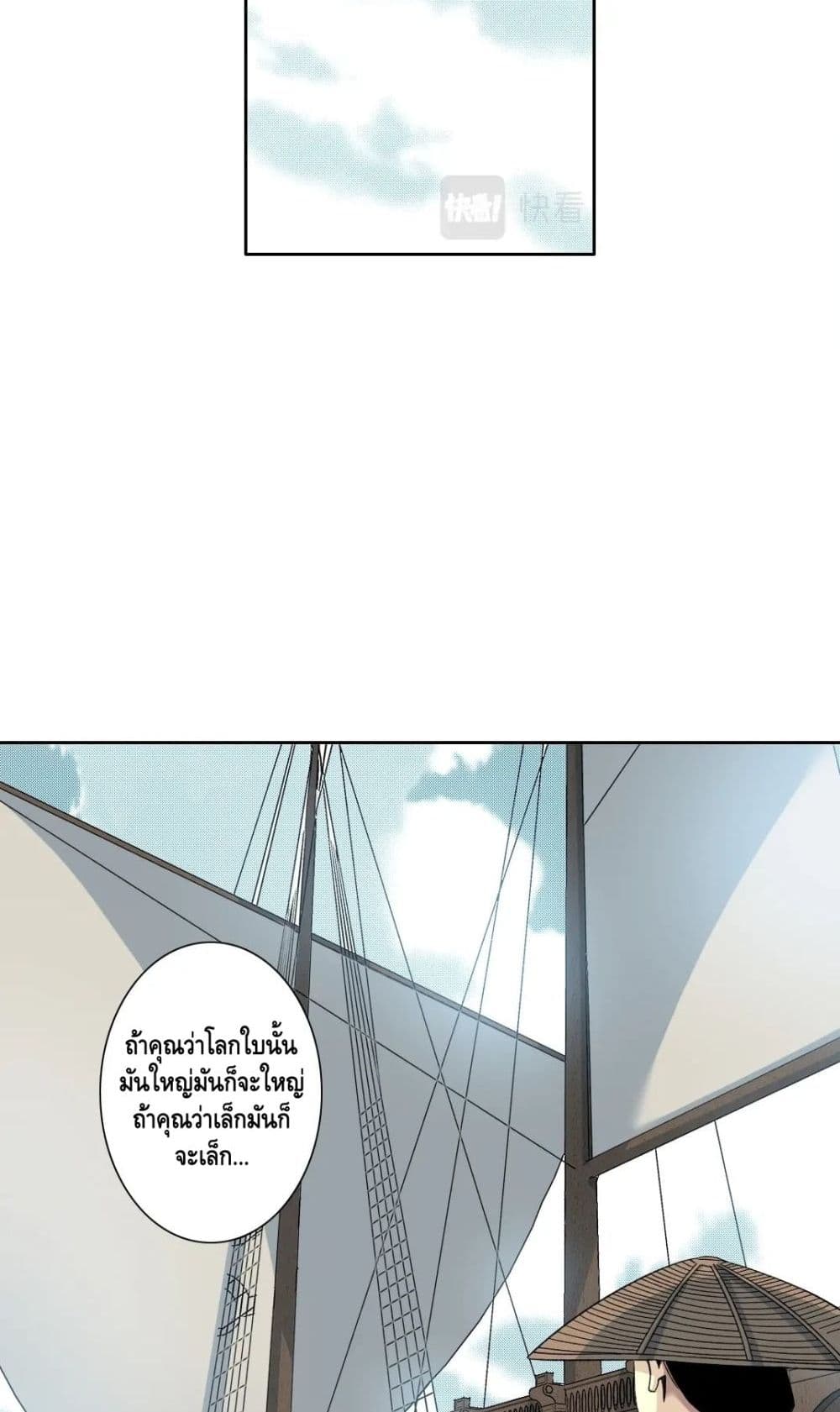 The Eternal Club เธ•เธญเธเธ—เธตเน 156 (11)
