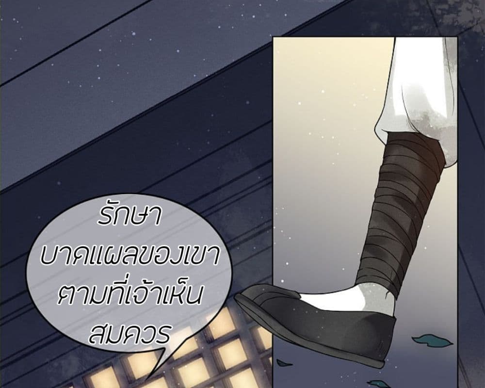 Lost You Forever ตอนที่ 3 (6)