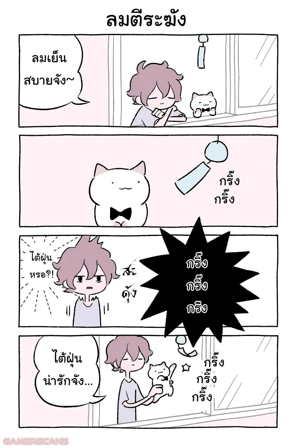 Wonder Cat Kyuu chan คิวจัง แมวมหัศจรรย์ ตอนที่ 44 (2)