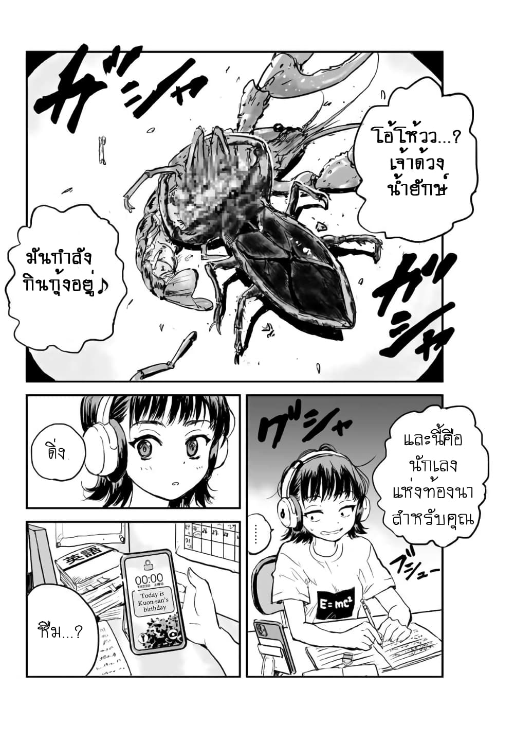 Manatsu no Grey Goo 1.3 05