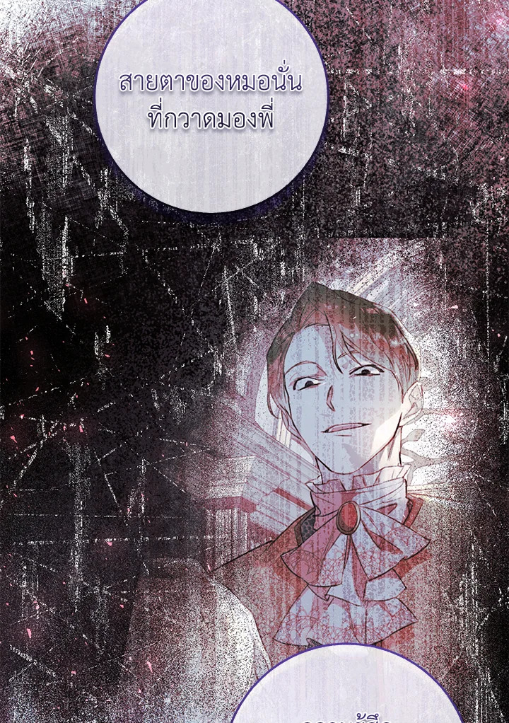 The Villainess Is a Marionette 57 105