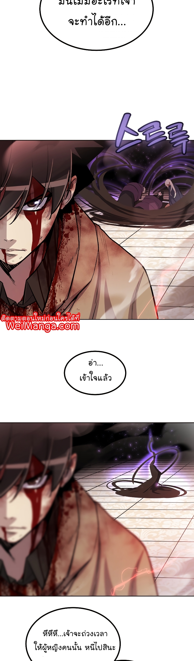 Overpower Sword Manga Wei 81 (12)
