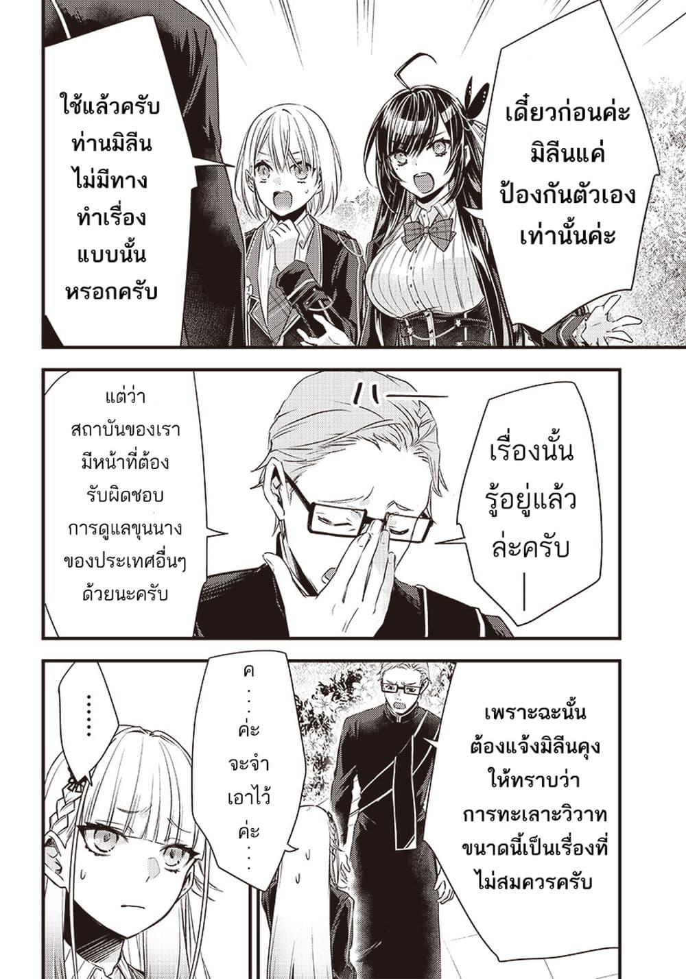 Savage Fang Ojou sama Shijou ตอนที่ 13 (19)