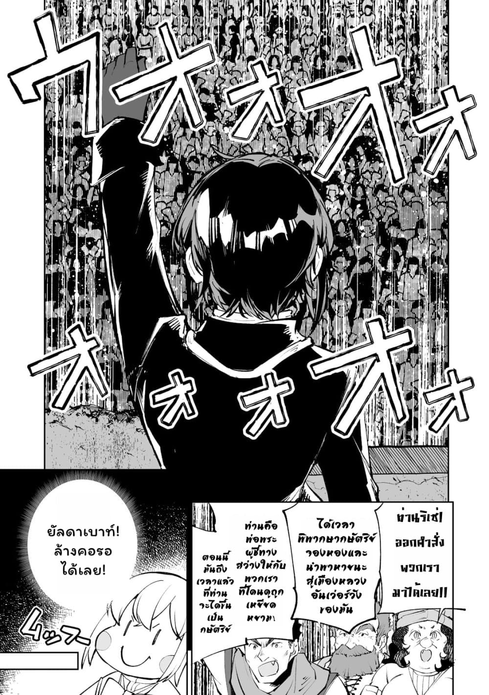 Teihen Ryoushu No Kanchigai Eiyuutan 34.2 03