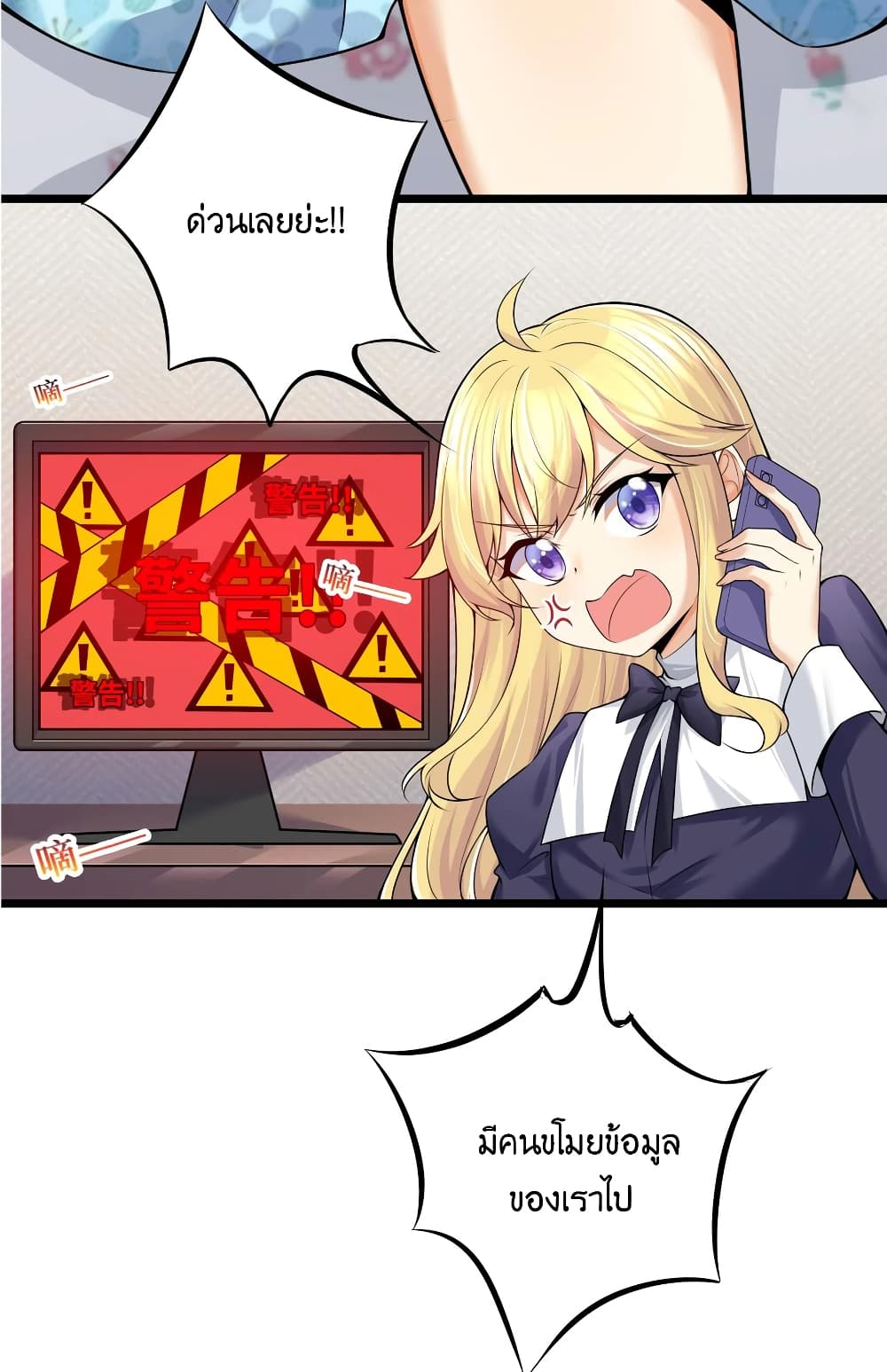 What Happended Why I become to Girl à¸•à¸­à¸™à¸—à¸µà¹ˆ 79 (4)