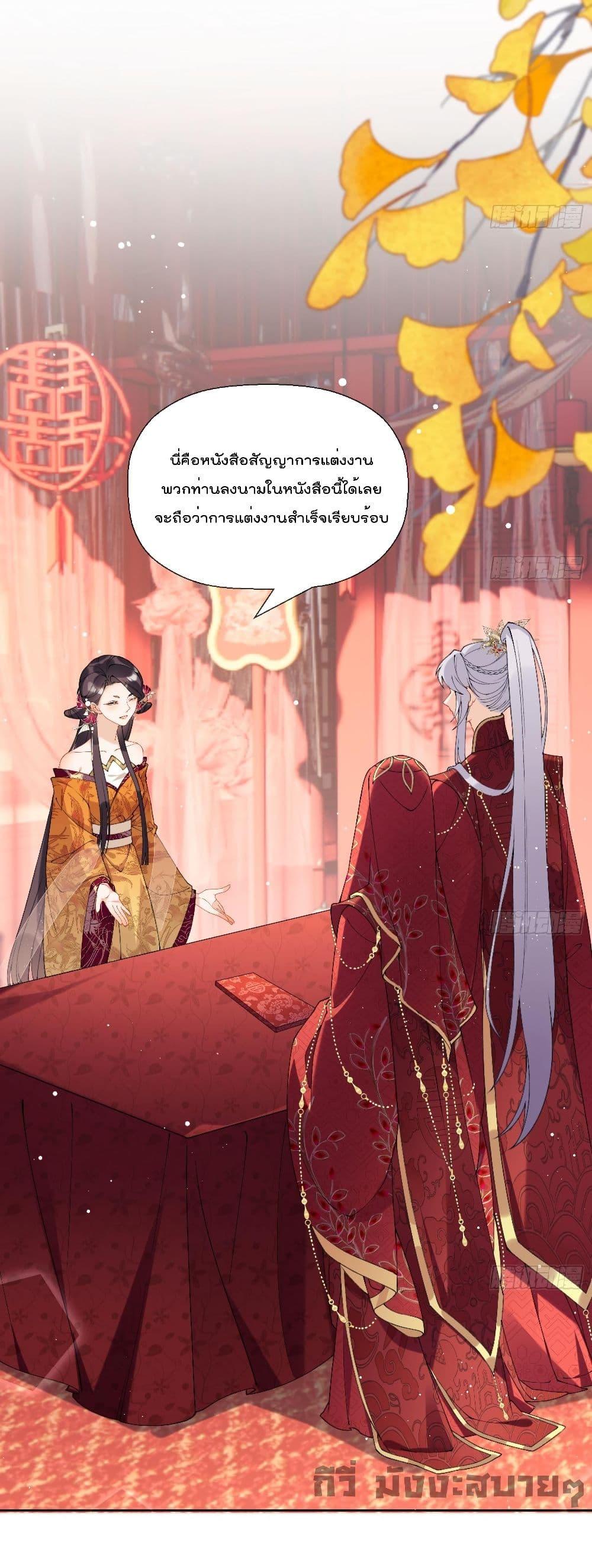 My Secret Romance ตอนที่ 23 (15)