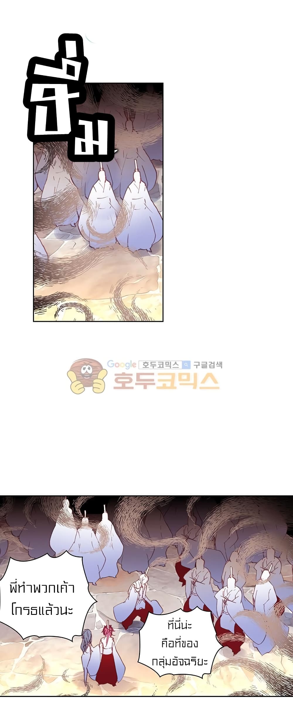 Perfect World ตอนที่ 87 (28)