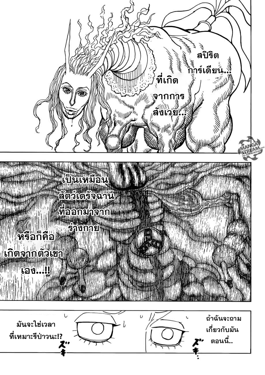 hunterxhunter ตอนที่384 (11)