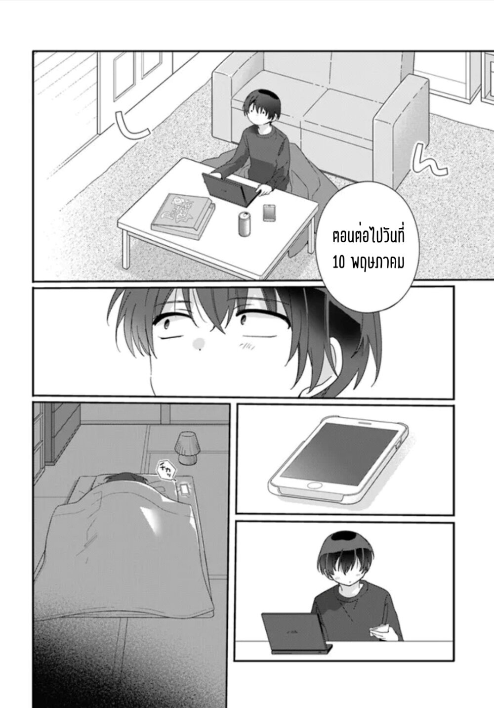 Class de 2 banme ni Kawaii 11.2 23