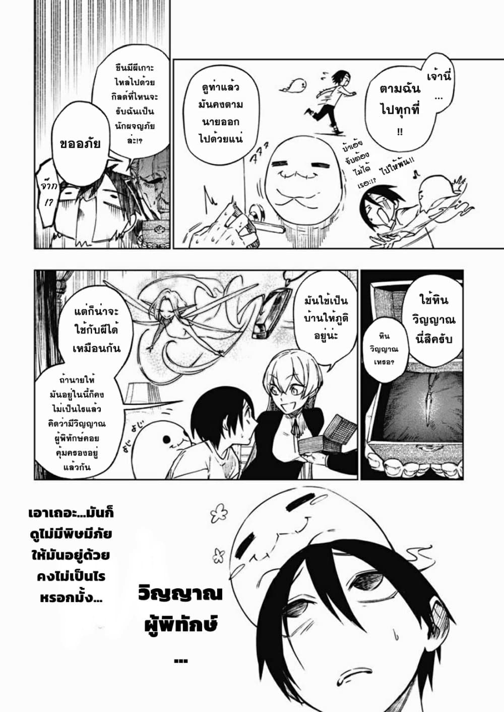 Boku no Nakama wa Isekai Saikyou Undead 4 13