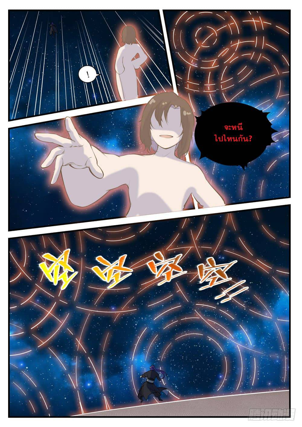 Bailian Chengshen429 06