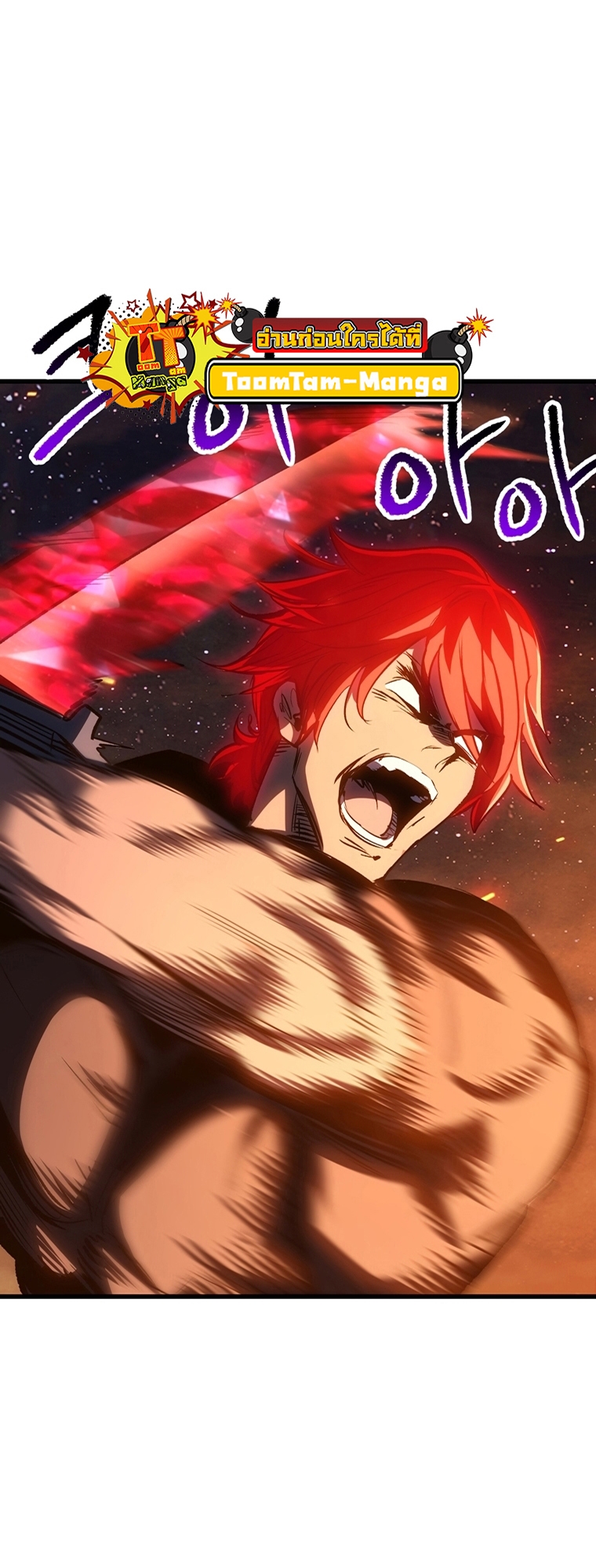 Survival of blade king 181 079