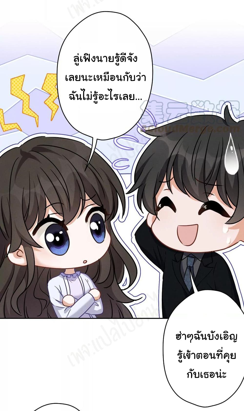 Lu Feng is the Best Son in law เธ•เธญเธเธ—เธตเน 131 (10)