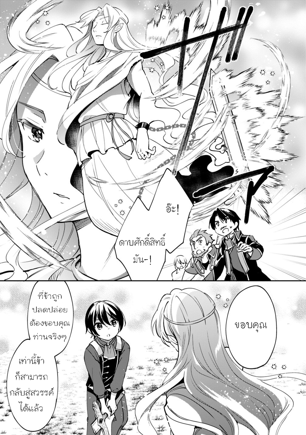 Zennin Ossan Umarekawattara 26 (13)