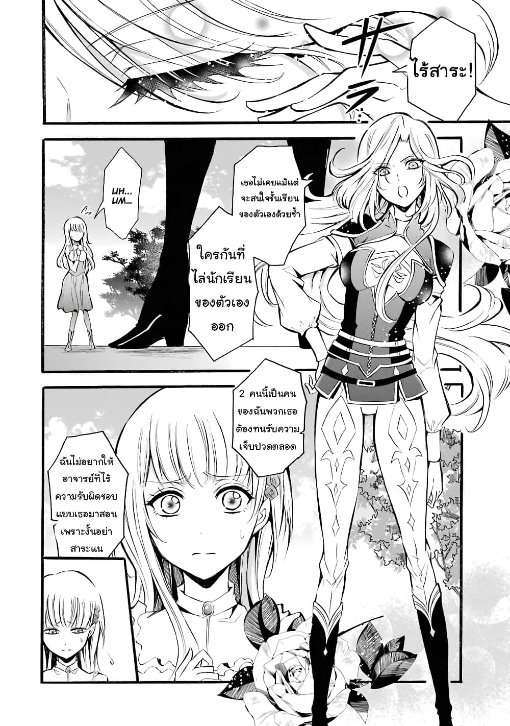 Mahou Shoujo Gakuen no Suketto Kyoushi 7 (20)