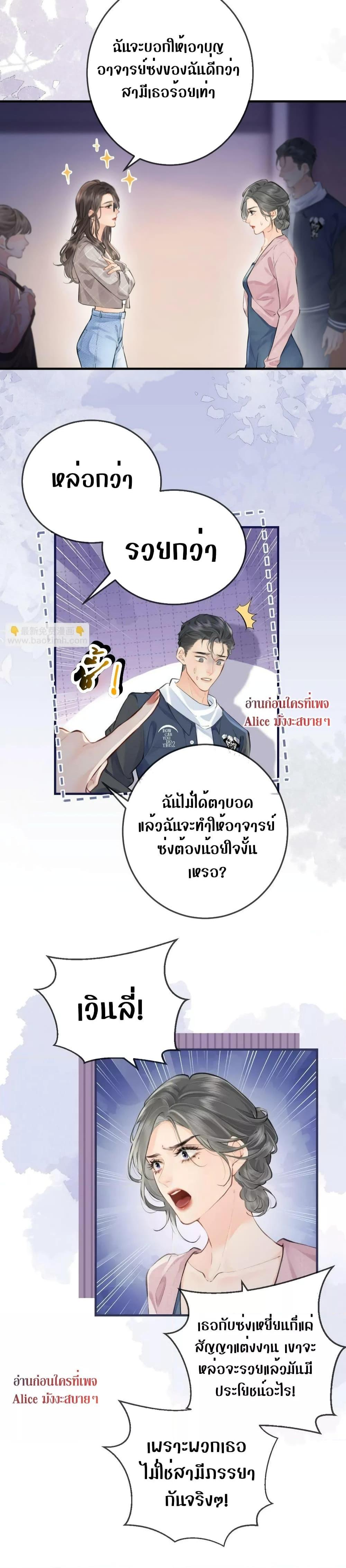 The Top Couple Is a Bit Sweet – คู่รักสุดฮอตแสนหวาน ตอนที่ 9 (14)