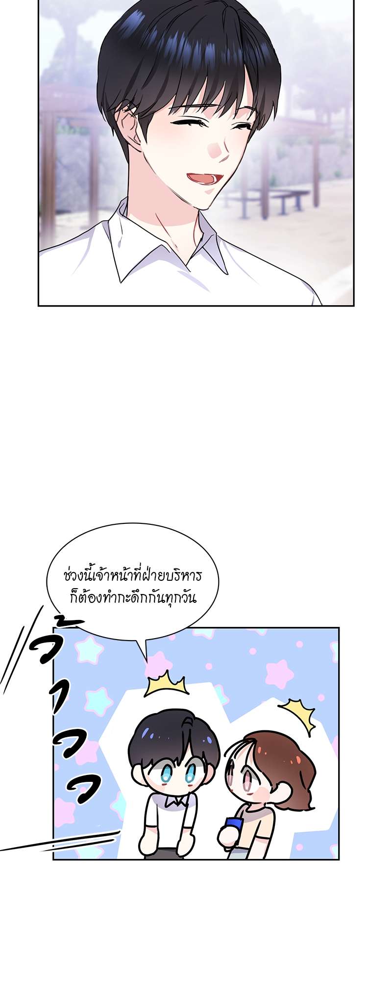 ท้องฟ้าของผม28 14