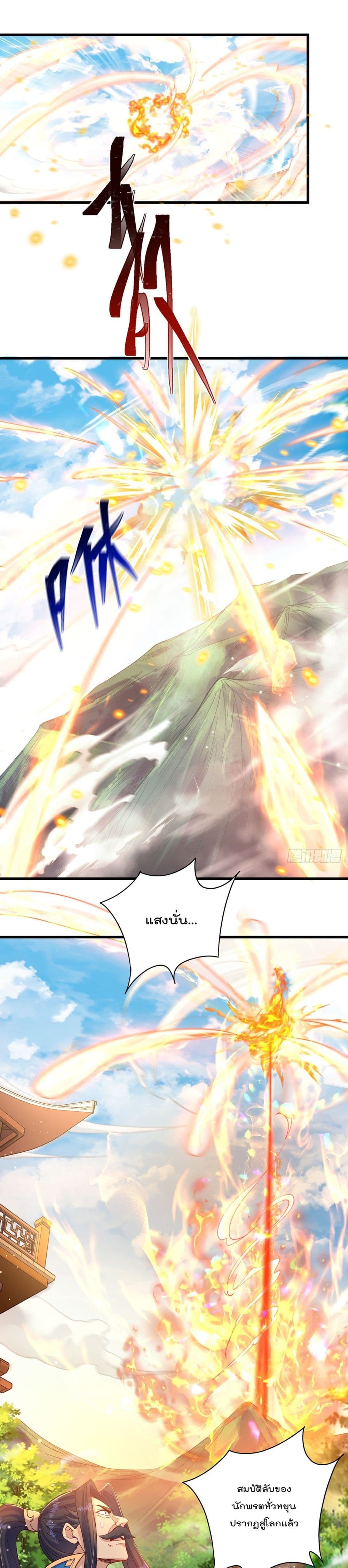 The Peerless Powerhouse Just Want to Go Home and Farm เธ•เธญเธเธ—เธตเน 14 (2)