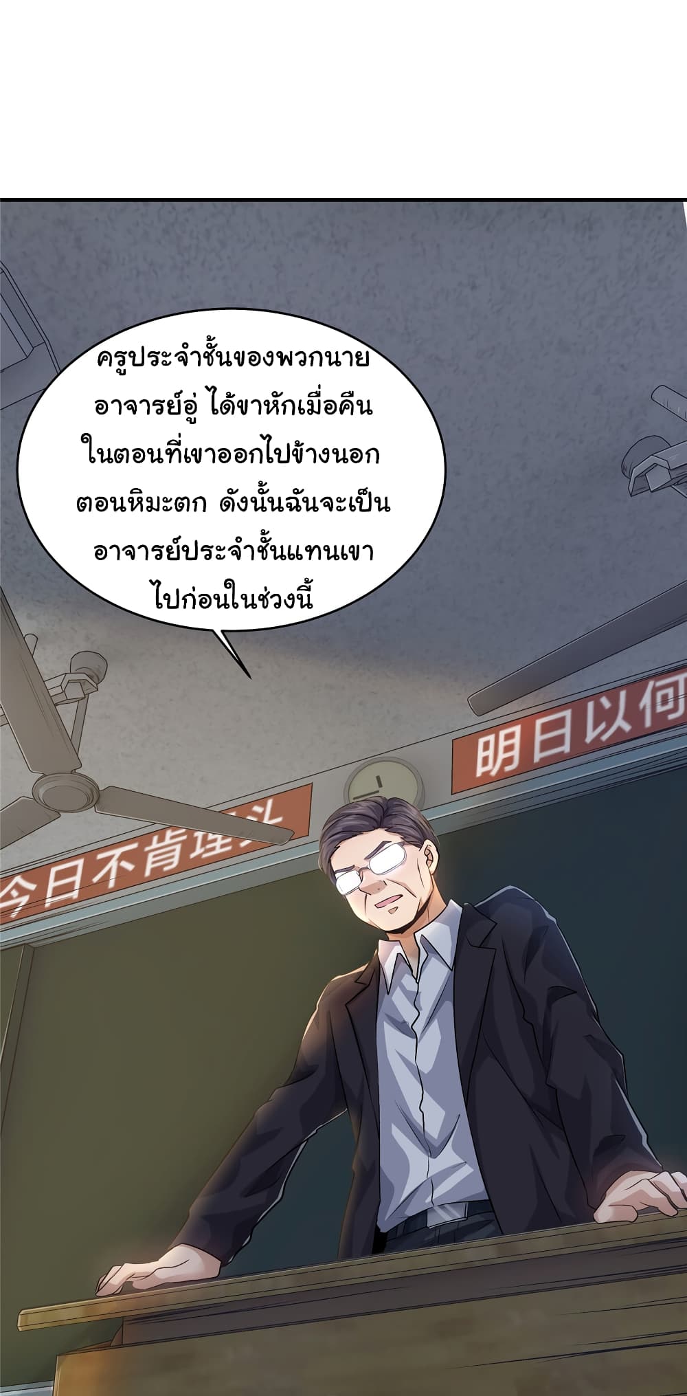 Live Steadily, Donโ€t Wave เธ•เธญเธเธ—เธตเน 18 (25)