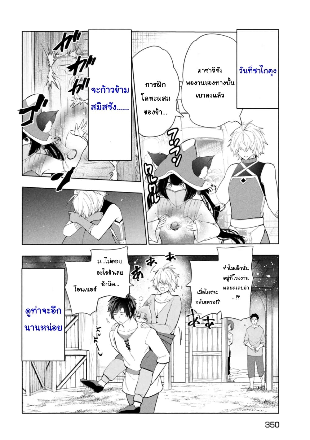 Kaiko sareta Ankoku Heishi 32 (20)