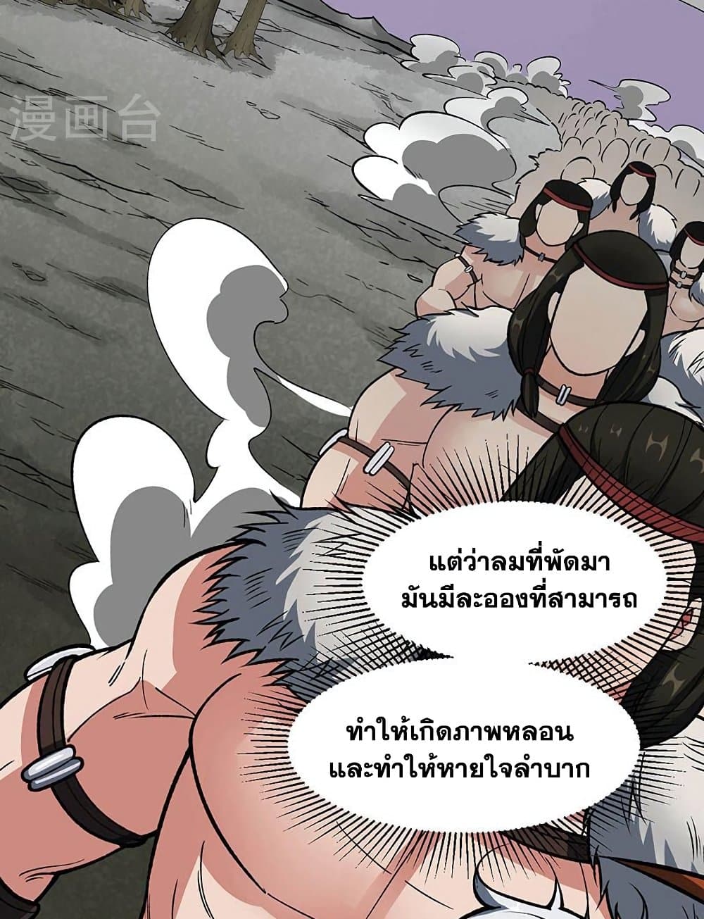 WuDao Du Zun à¸•à¸­à¸™à¸—à¸µà¹ˆ 473 (12)