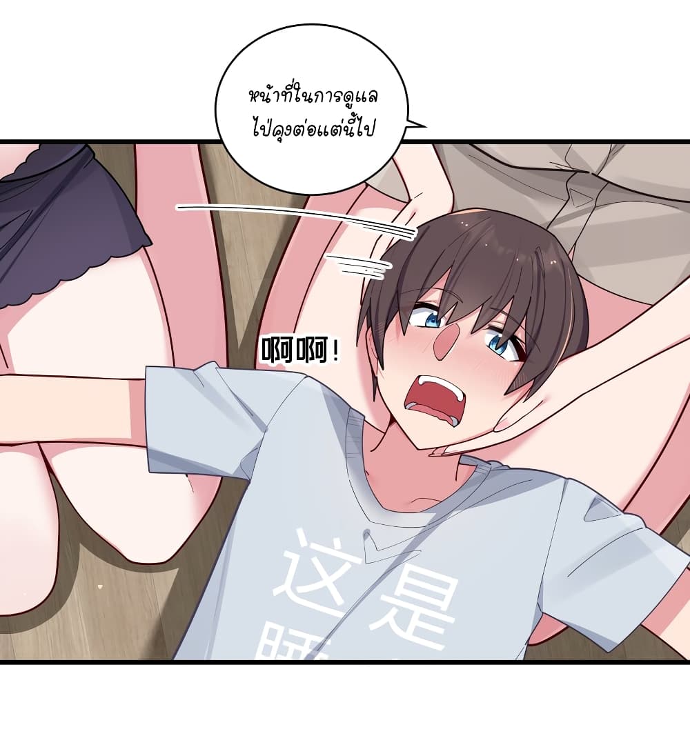 Fake Girlfriend My Fault ตอนที่ 64 (34)