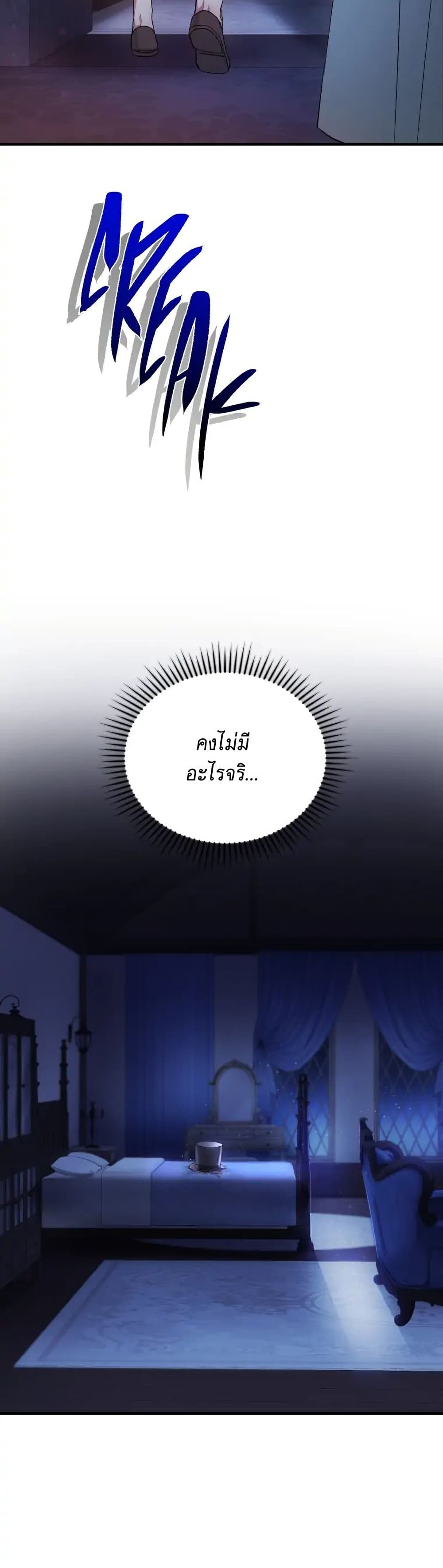 Resetting Lady ตอนที่ 5 (23)