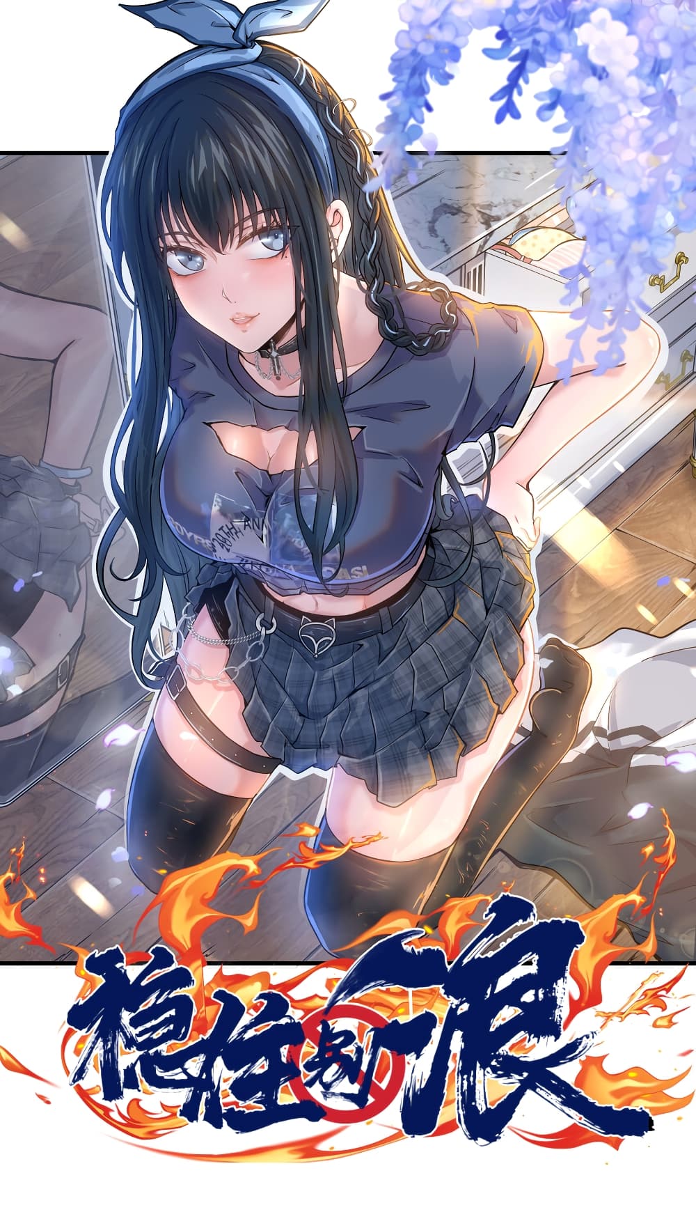 Live Steadily, Don’t Wave ตอนที่ 62 (1)