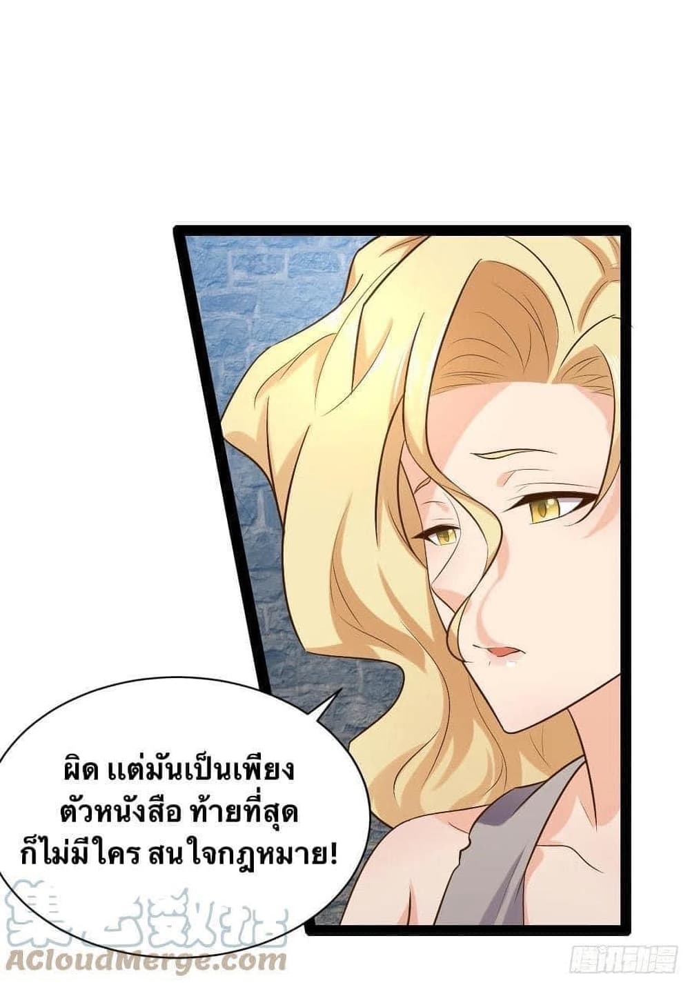 Falling into The Game, There’s A Harem ตอนที่ 26 (27)