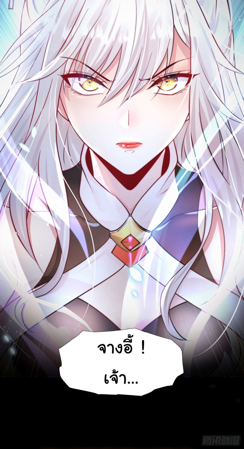 Opening System To Confession The Beautiful Teacher ตอนที่ 0 (12)